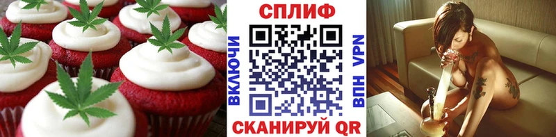 Еда ТГК марихуана  Кущёвская 