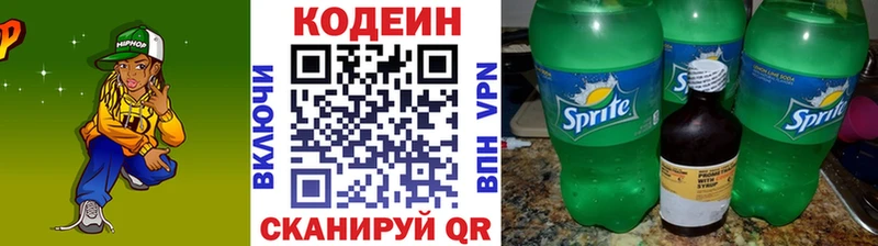 Codein Purple Drank  MEGA сайт  Кущёвская 