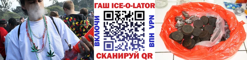 ГАШ ice o lator Кущёвская