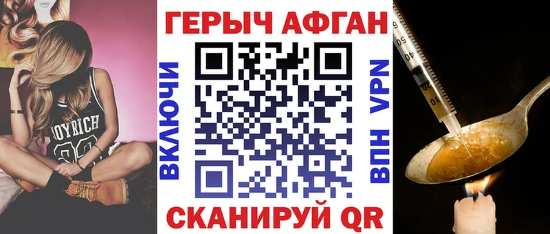 ГЕРОИН афганец  где продают наркотики  Кущёвская 