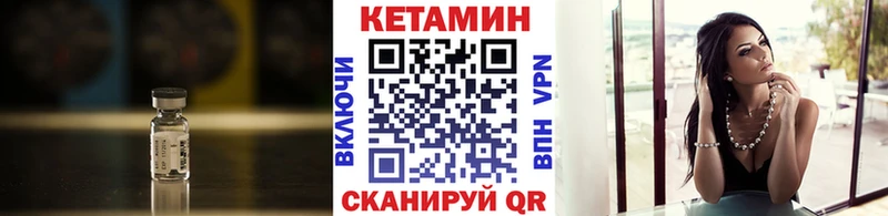 это как зайти  цены   Кущёвская  КЕТАМИН VHQ 