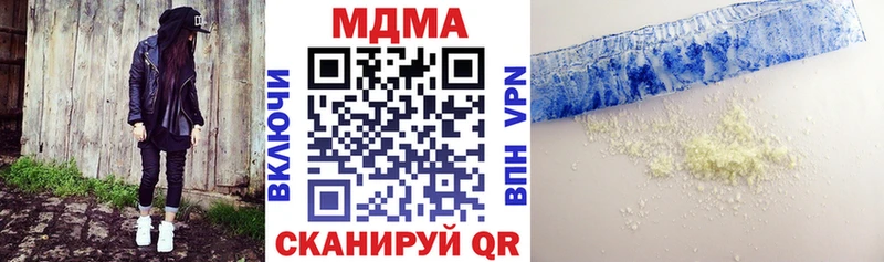 купить закладку  блэк спрут как зайти  МДМА Molly  Кущёвская 