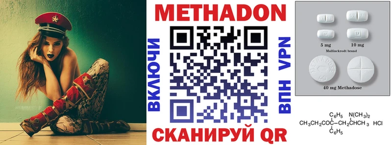 цена наркотик Кущёвская Метадон methadone